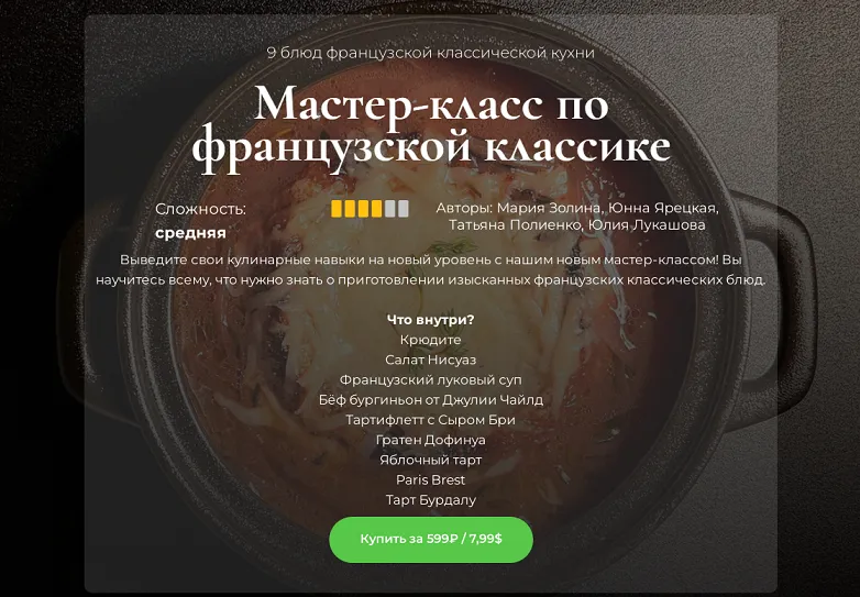 Изображение курса
