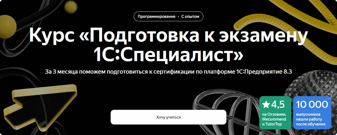 Изображение курса