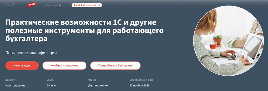 Изображение курса