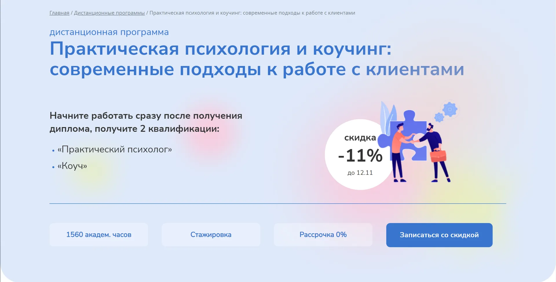 Изображение курса