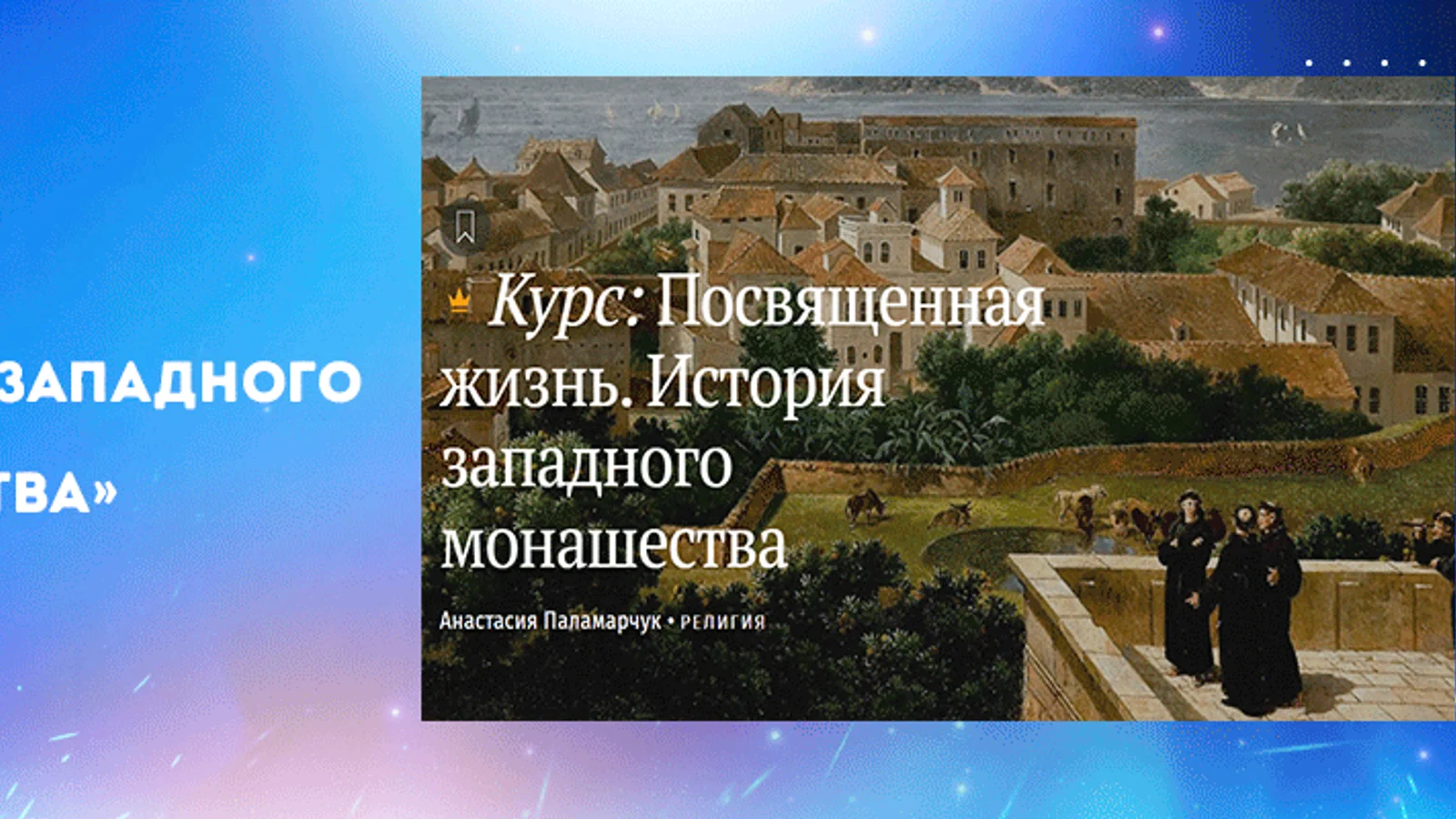 Изображение курса