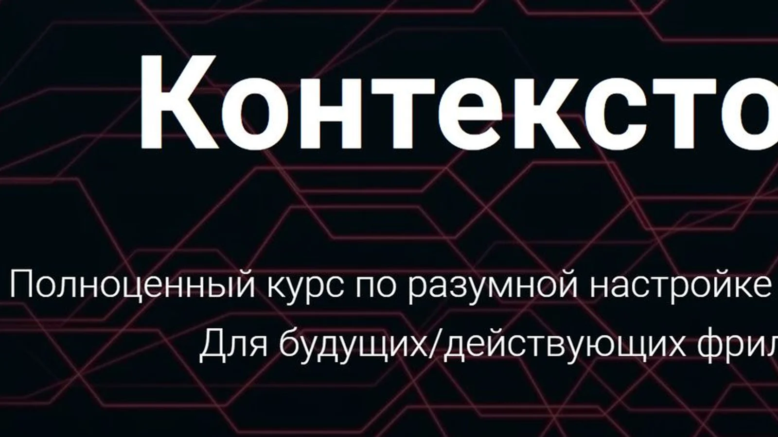 Изображение курса