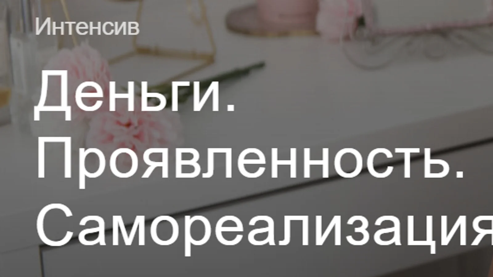 Изображение курса