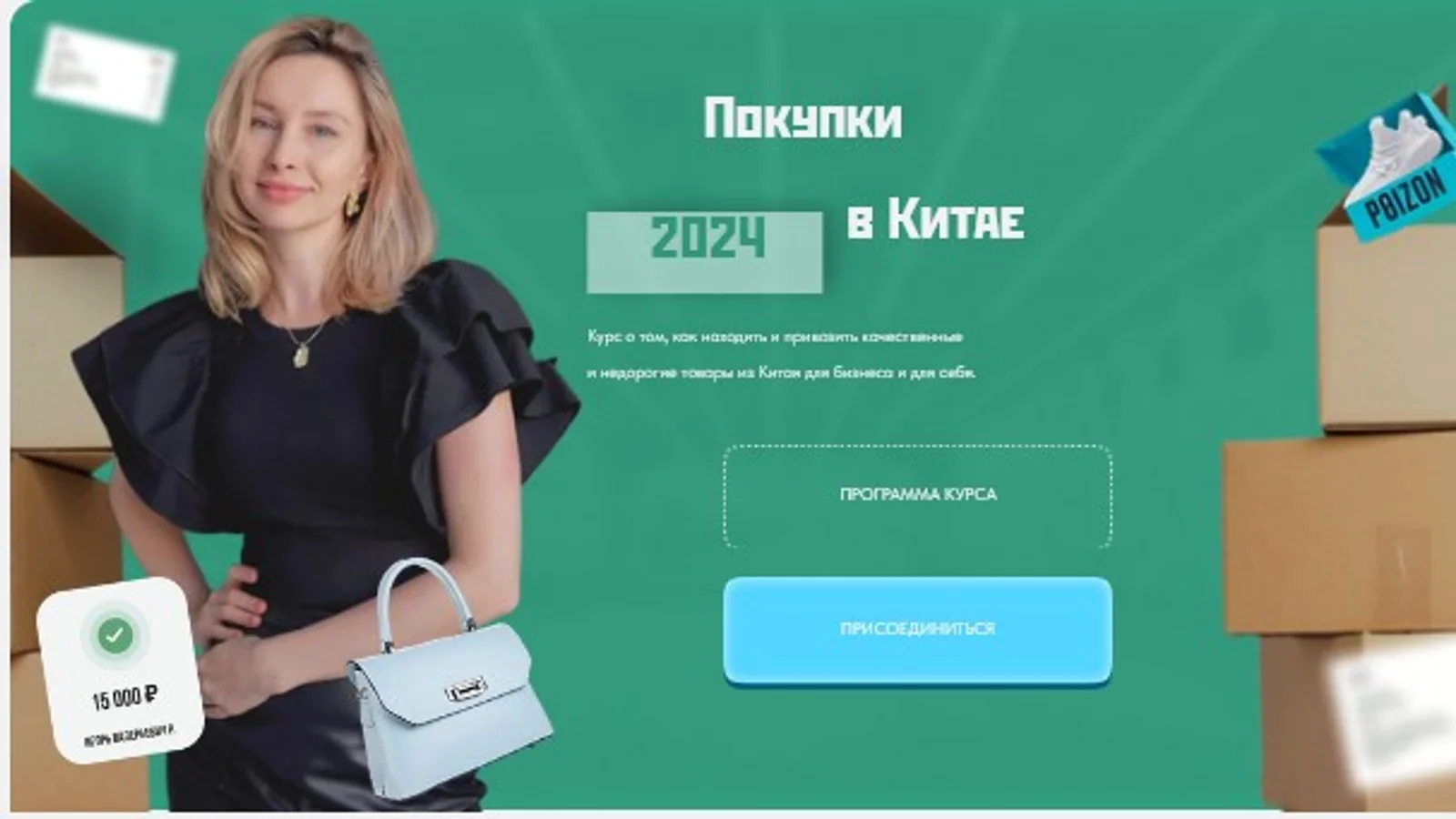 Изображение курса