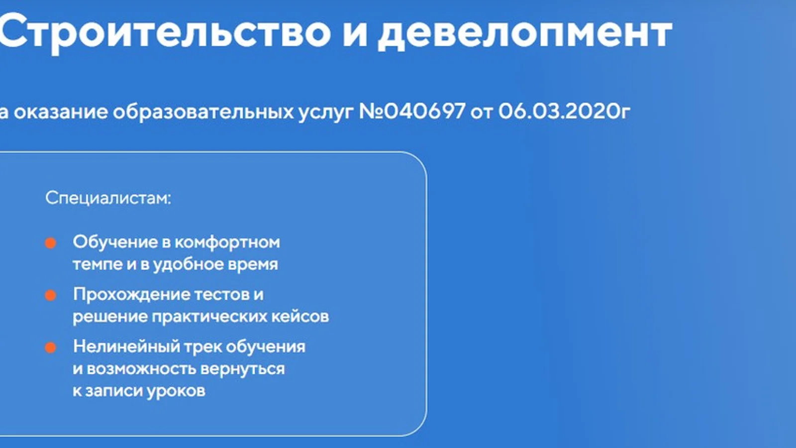 Изображение курса