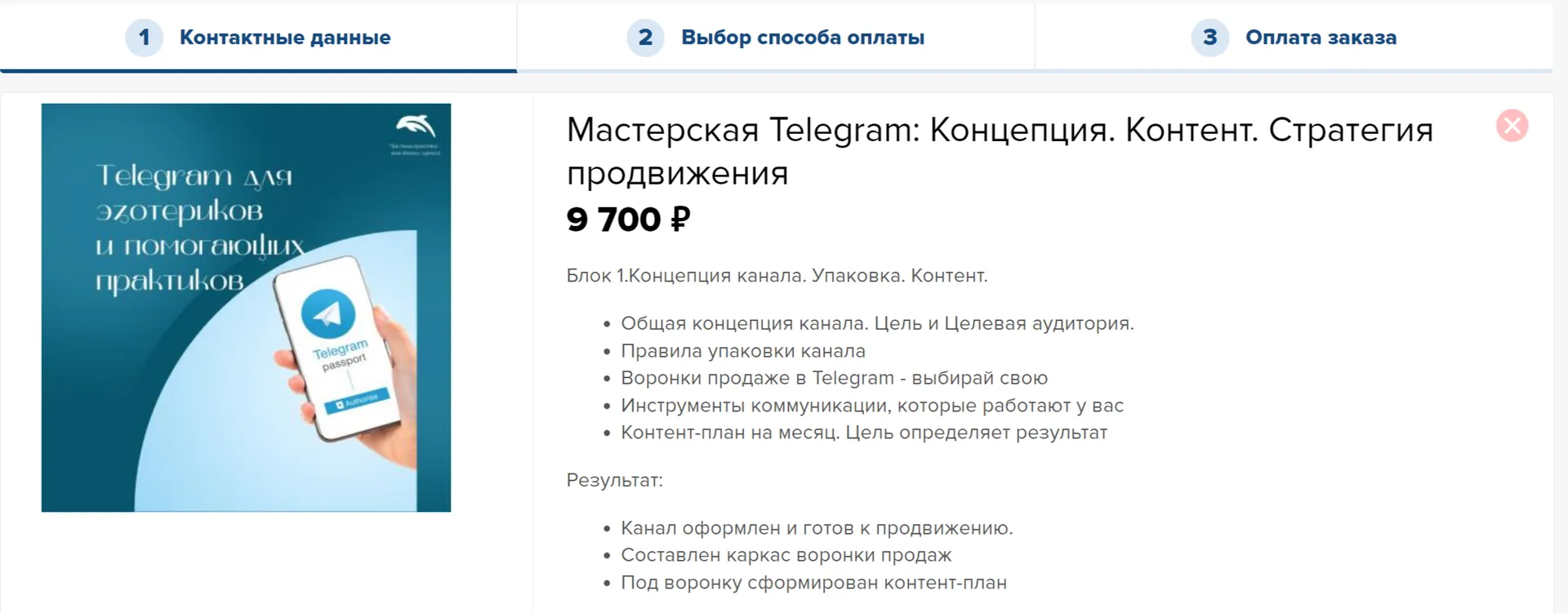 Изображение курса