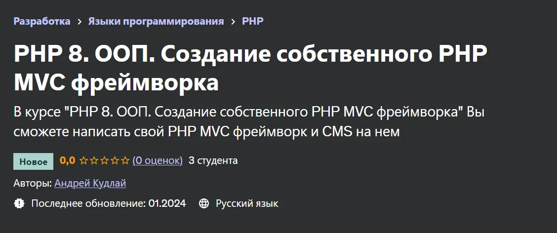 Изображение курса