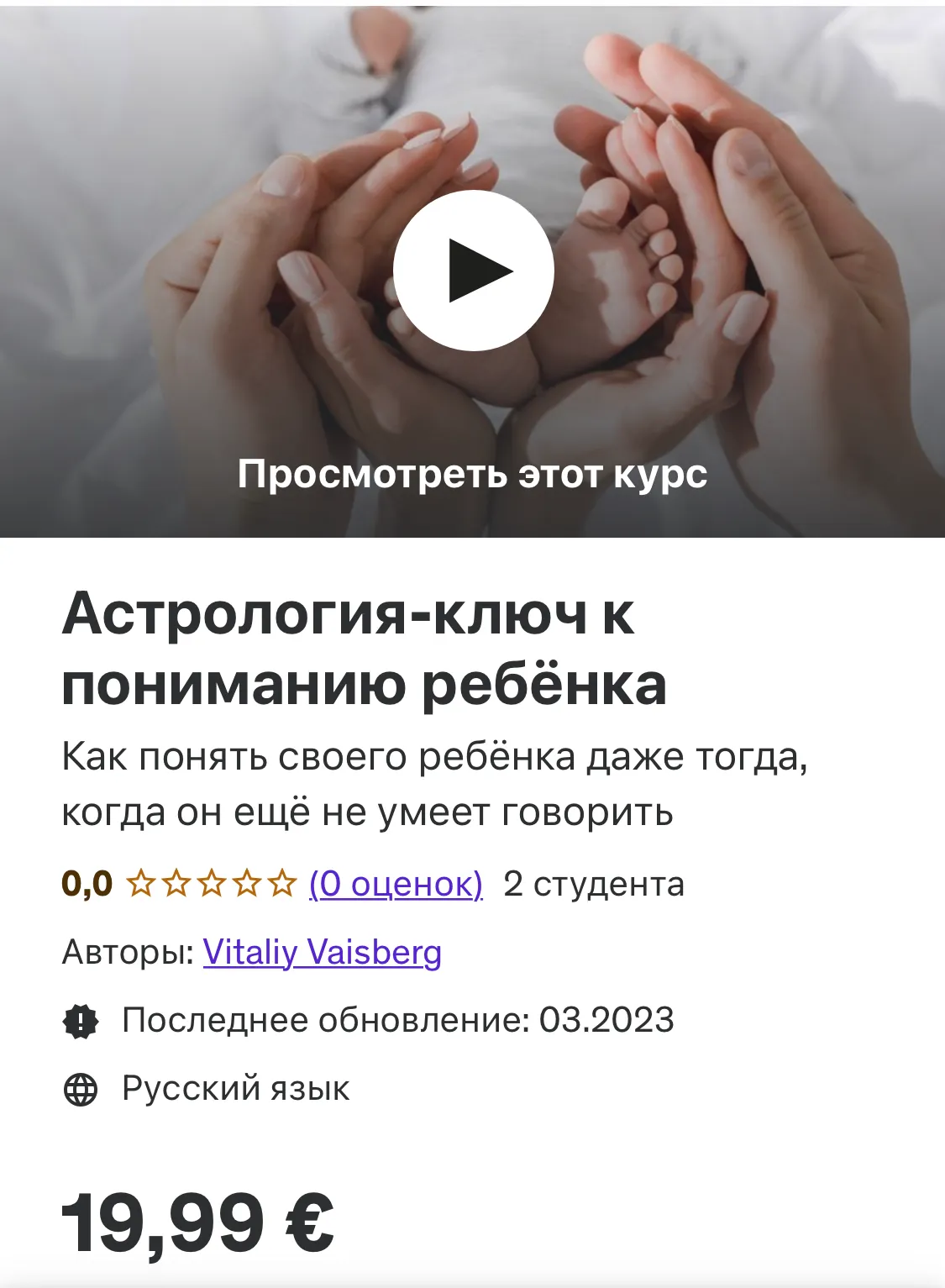 Изображение курса
