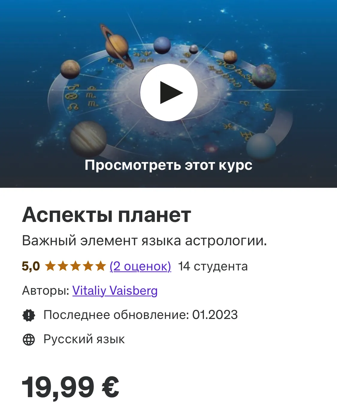 Изображение курса