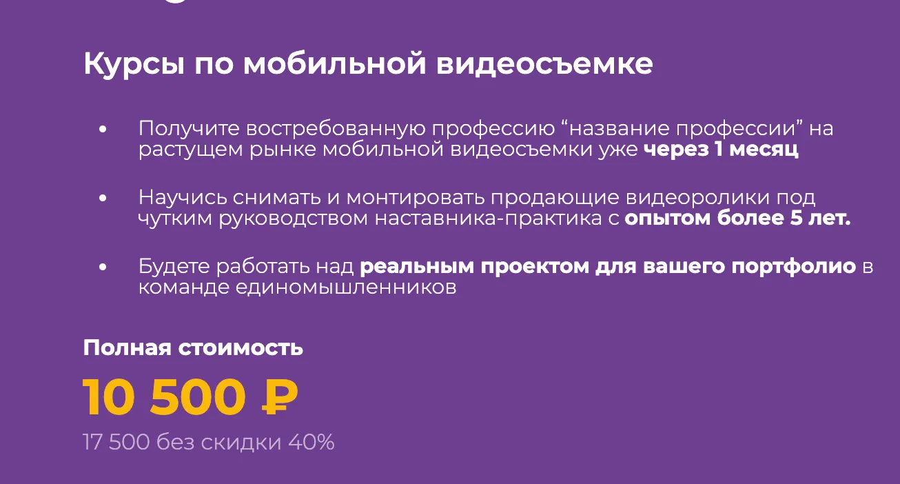 Изображение курса