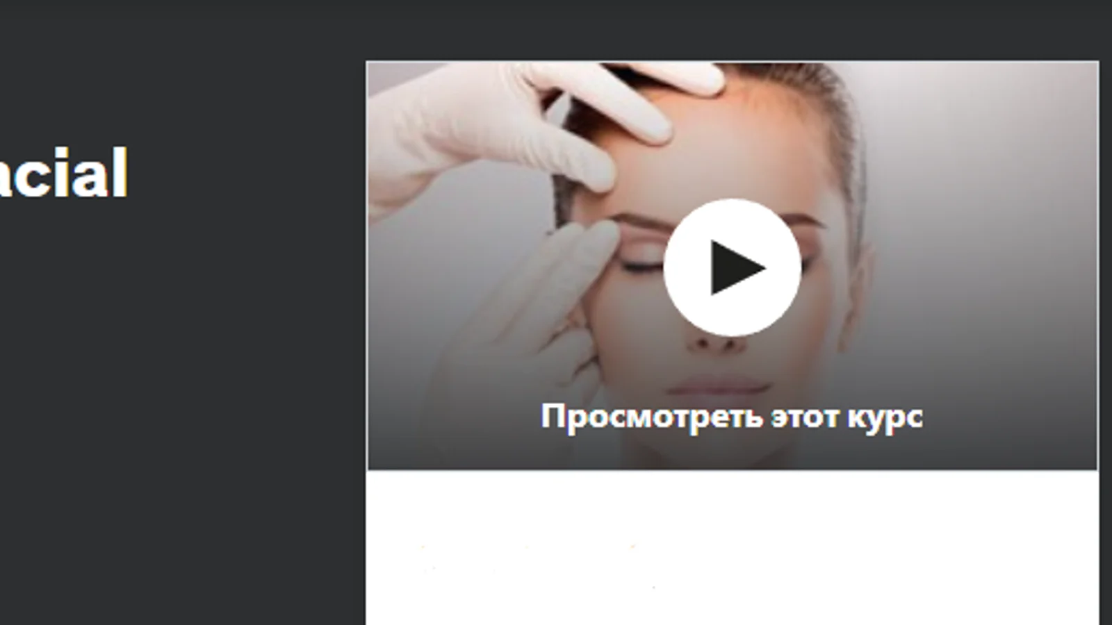 Изображение курса