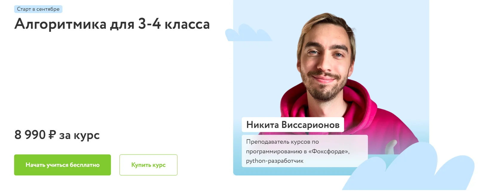 Изображение курса