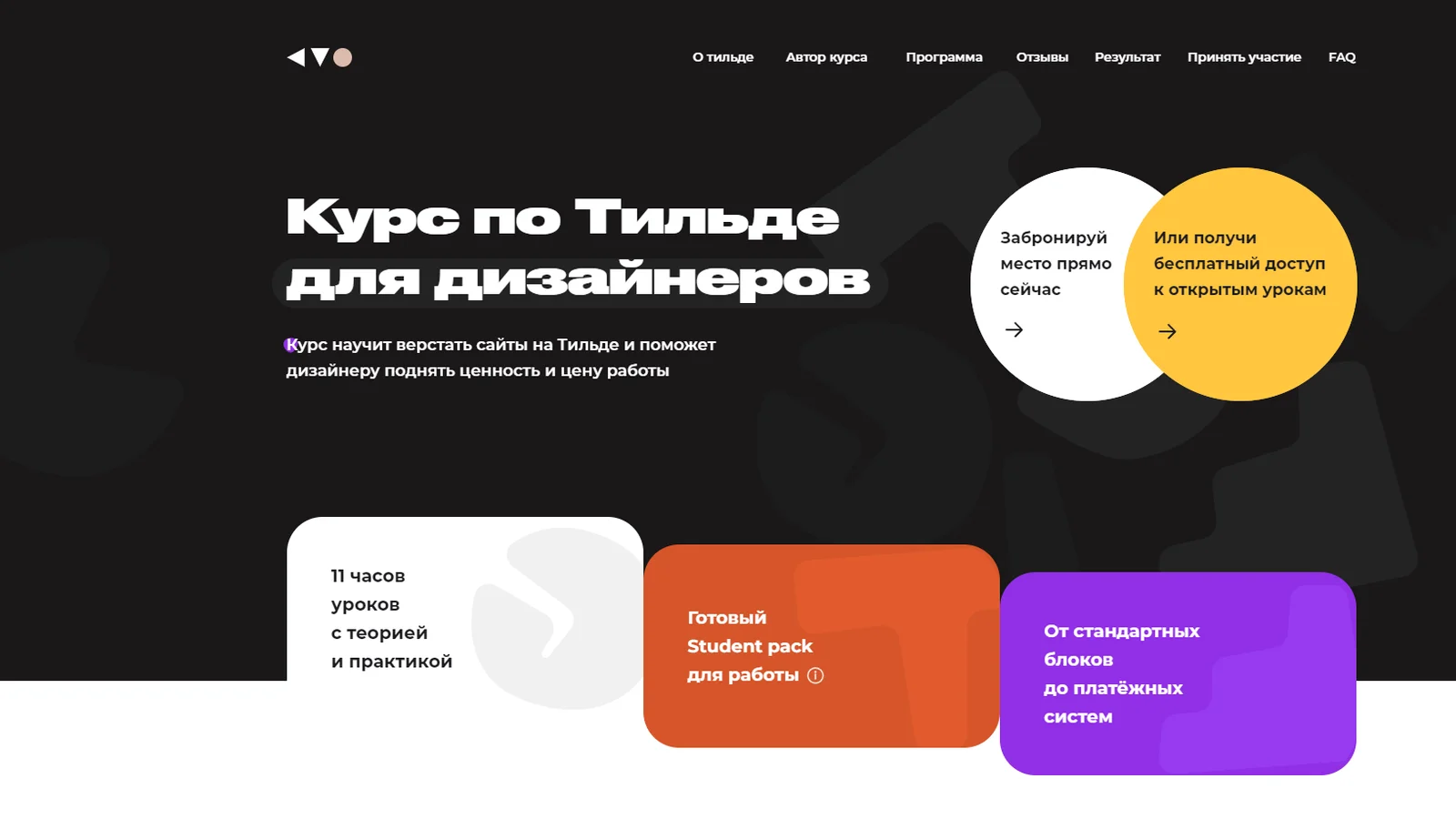 Изображение курса