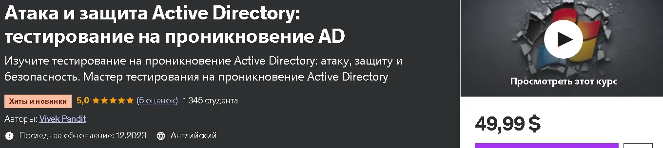Изображение курса