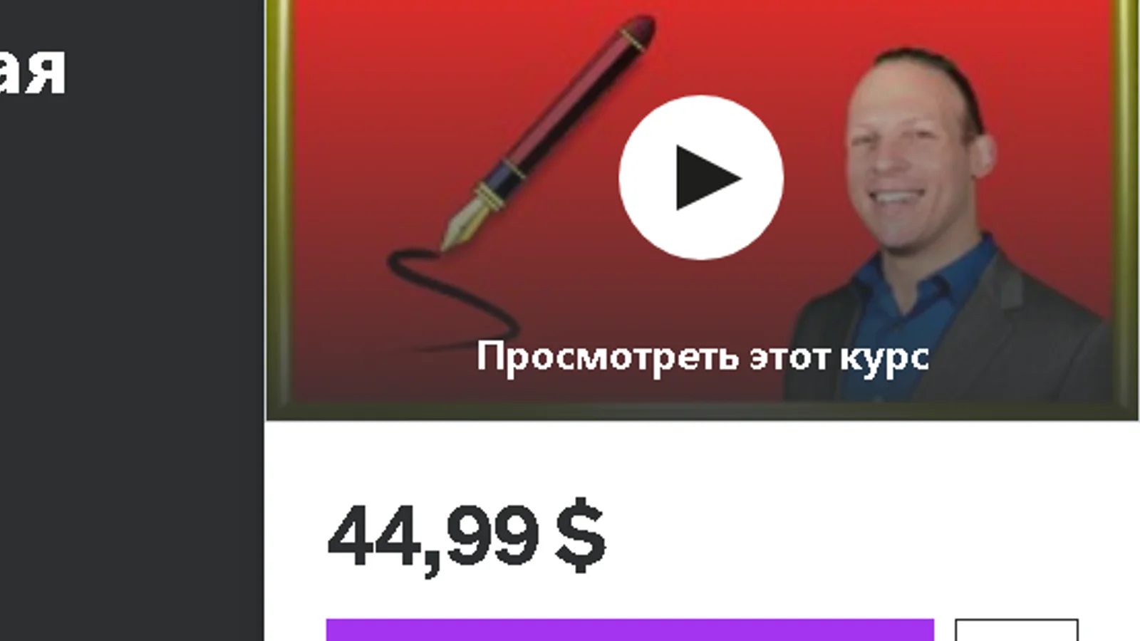 Изображение курса