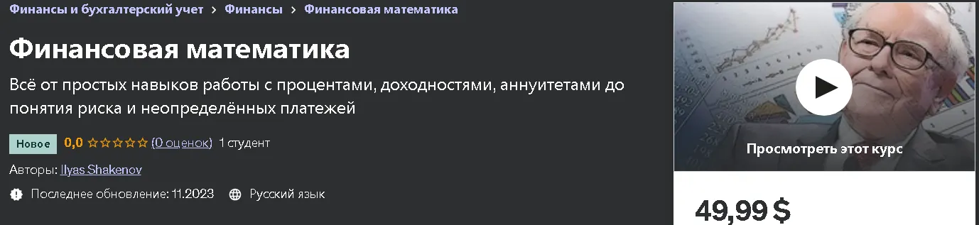 Изображение курса