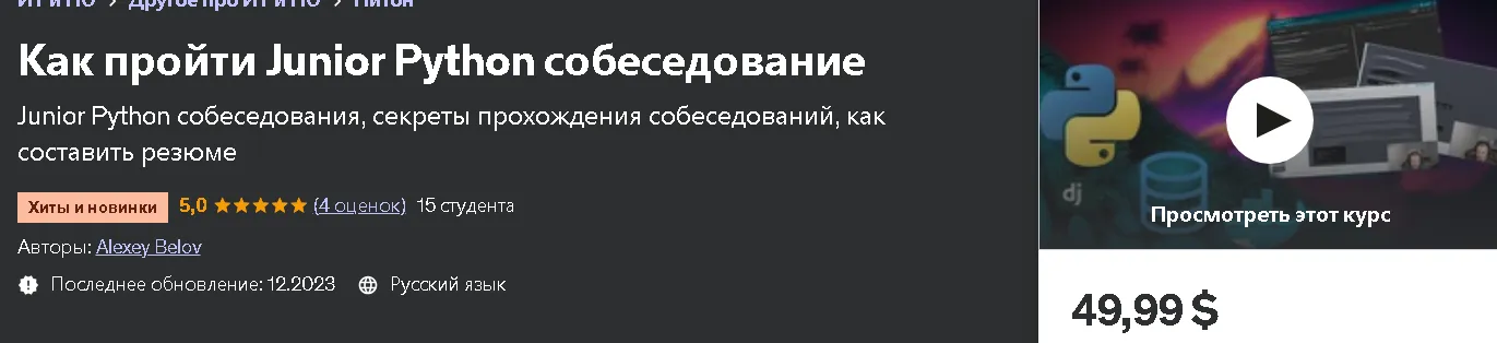 Изображение курса