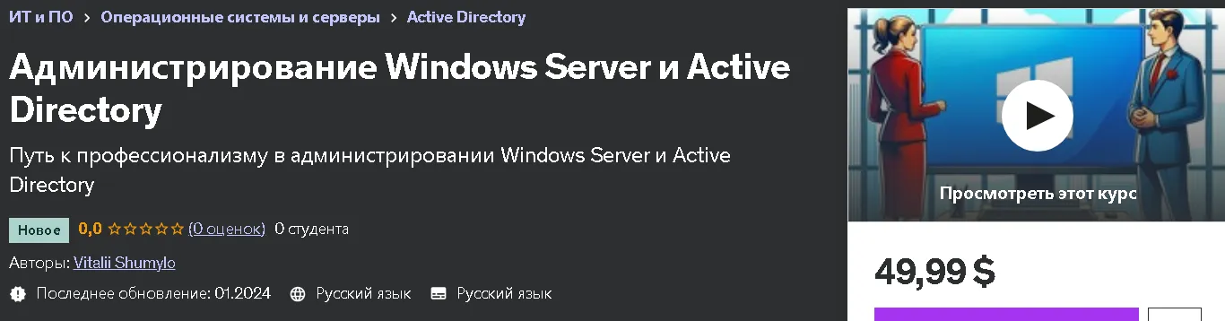 Изображение курса