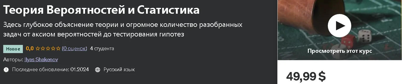 Изображение курса