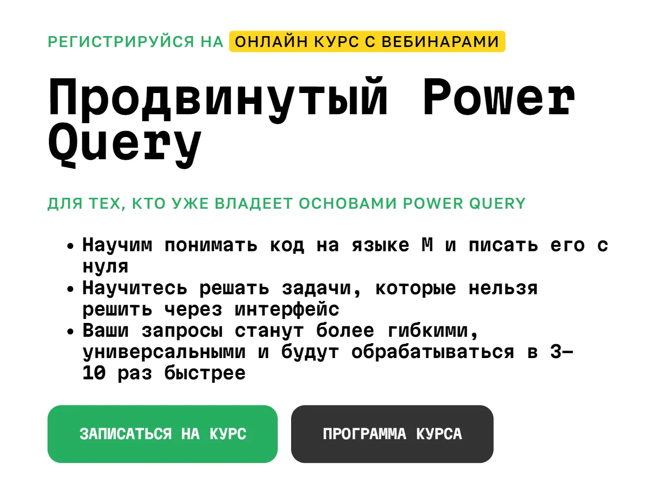 Изображение курса