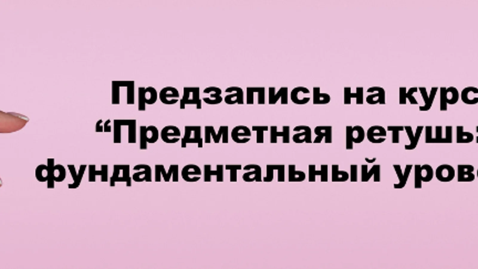 Изображение курса