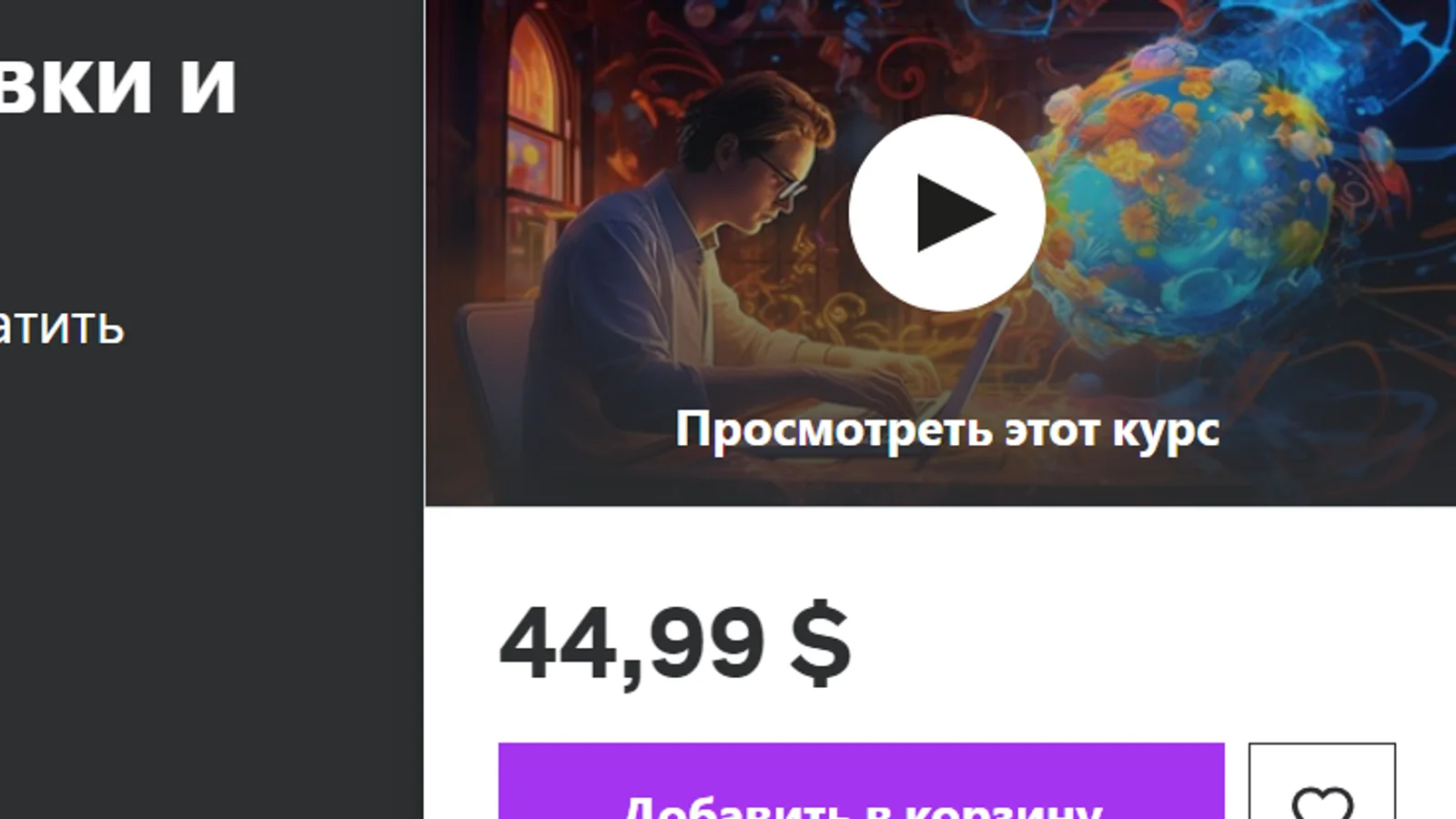 Изображение курса