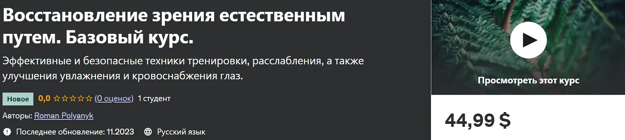 Изображение курса