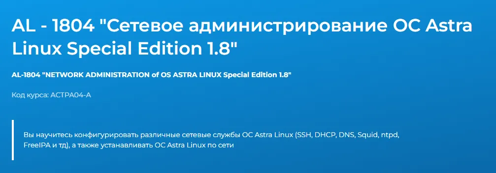 Изображение курса