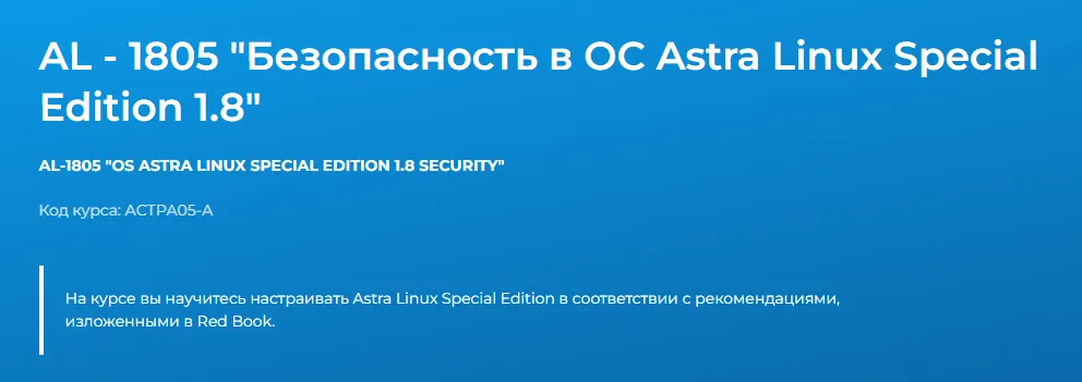 Изображение курса