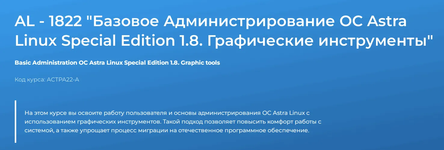 Изображение курса