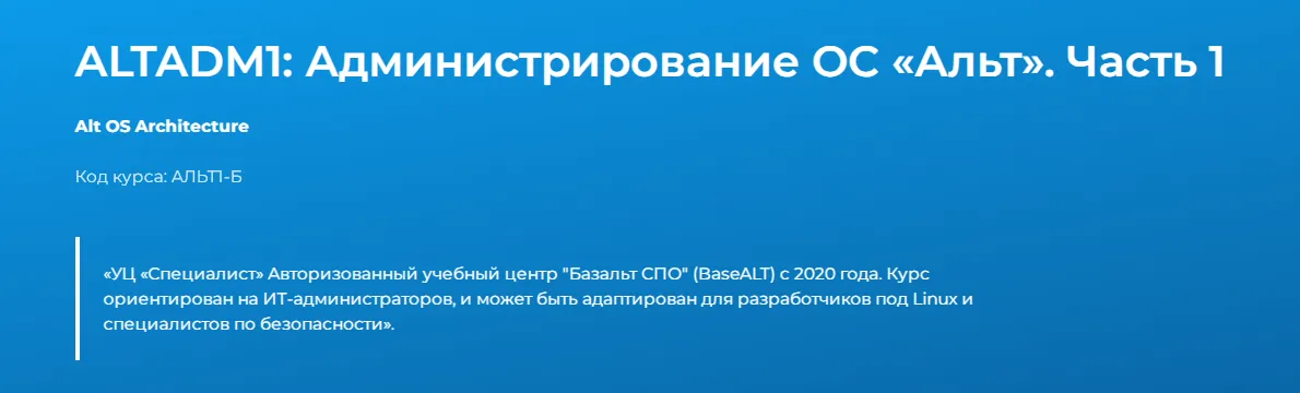 Изображение курса
