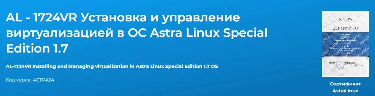 Изображение курса