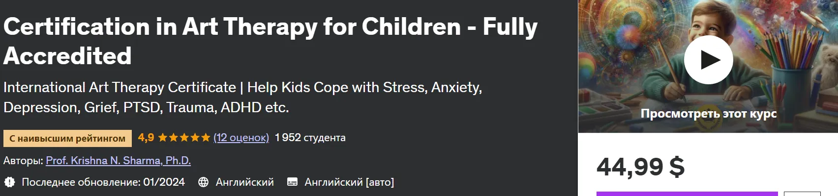 Изображение курса