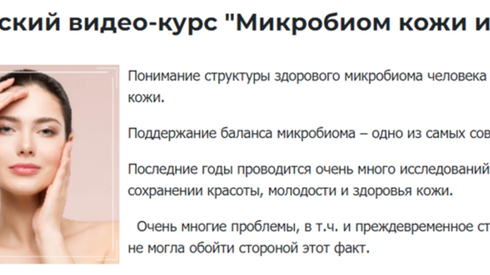 Изображение курса
