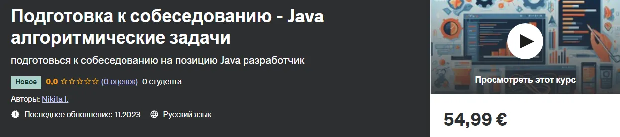 Изображение курса