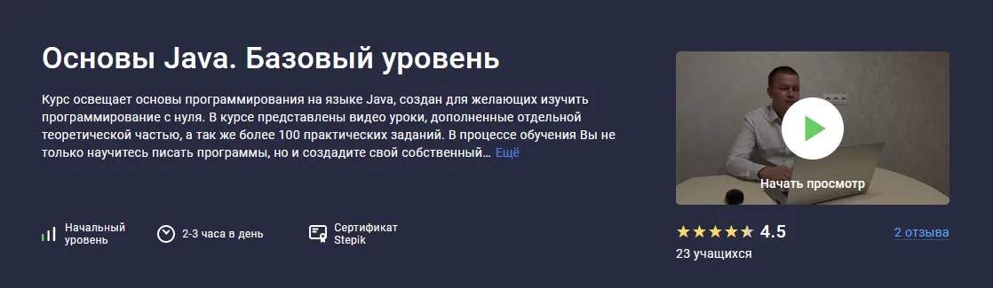 Изображение курса
