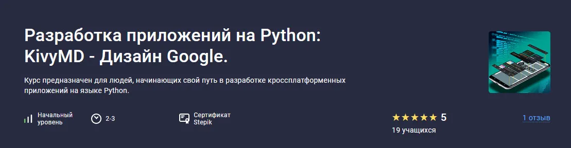 Изображение курса