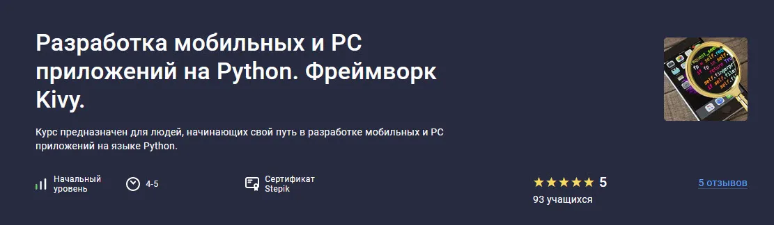 Изображение курса