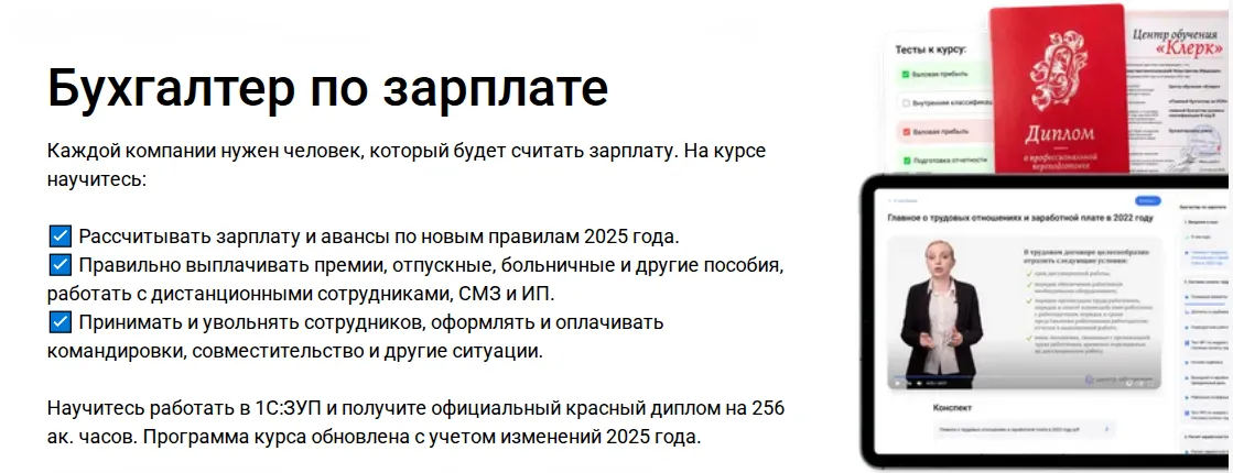 Изображение курса