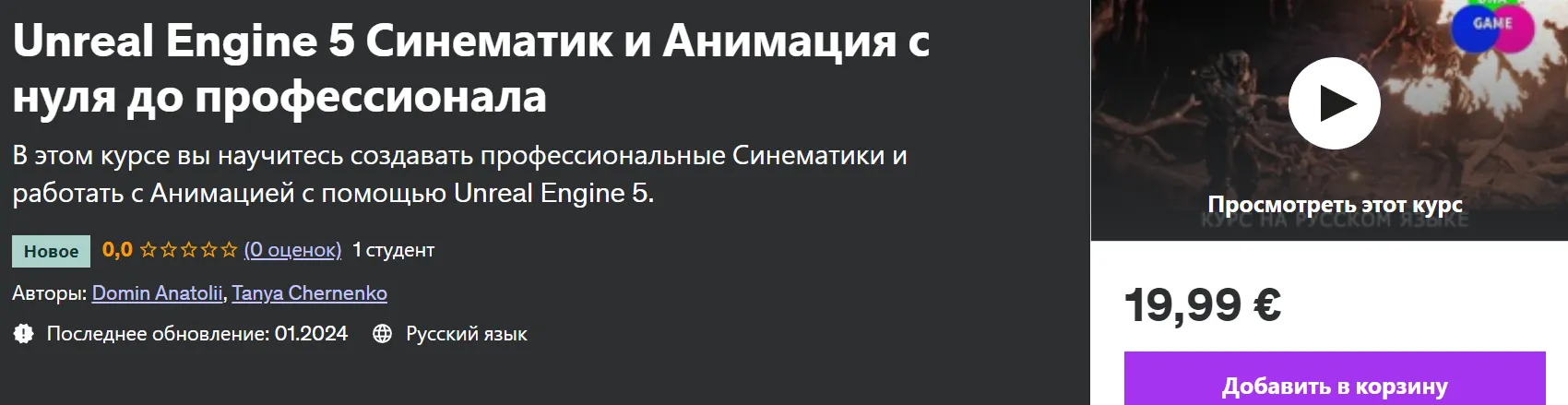 Изображение курса