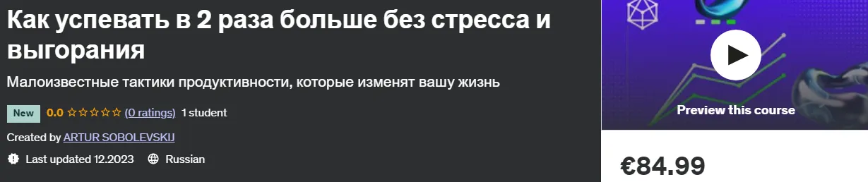 Изображение курса