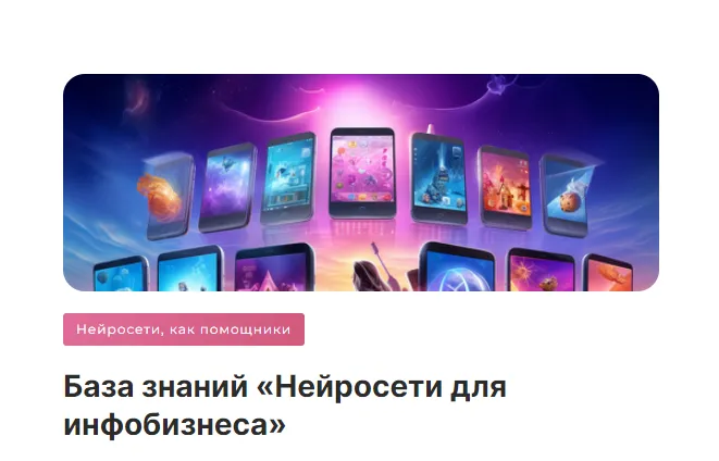 Изображение курса