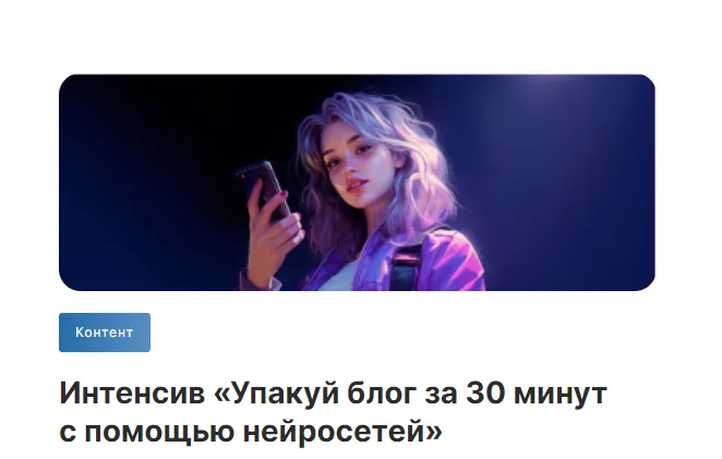 Изображение курса