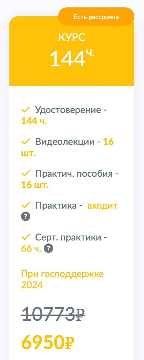 Изображение курса