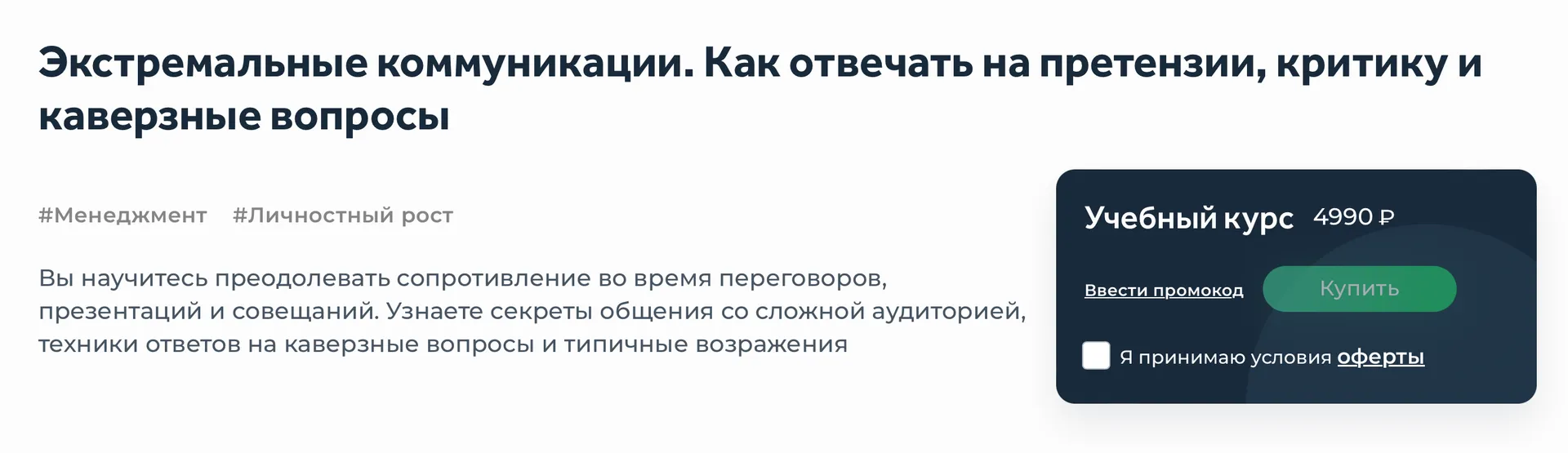 Изображение курса