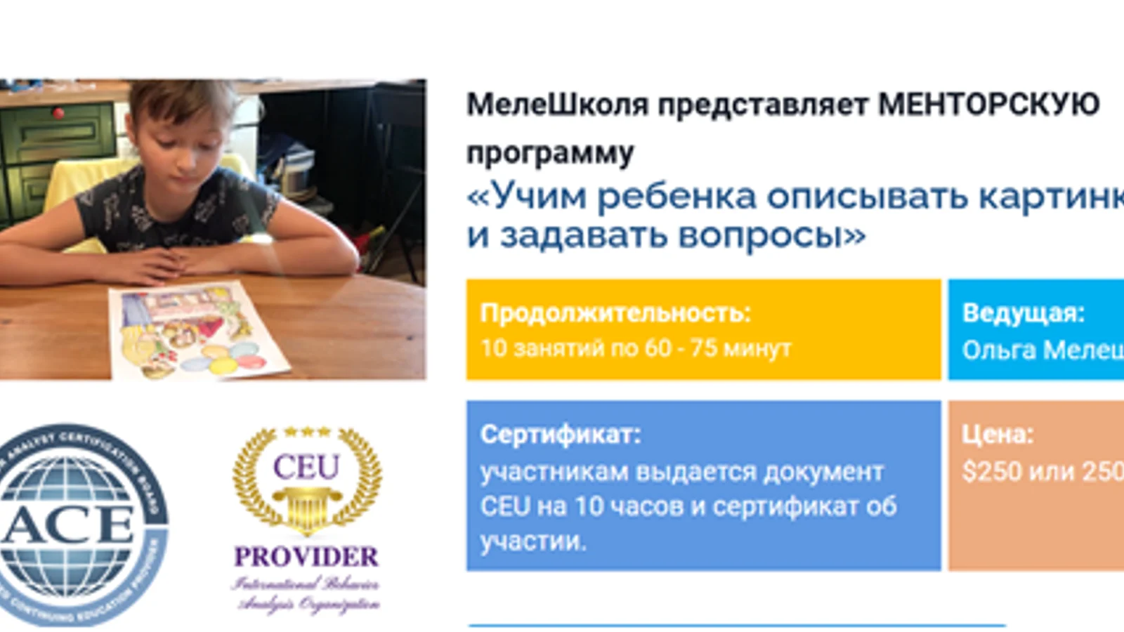 Изображение курса