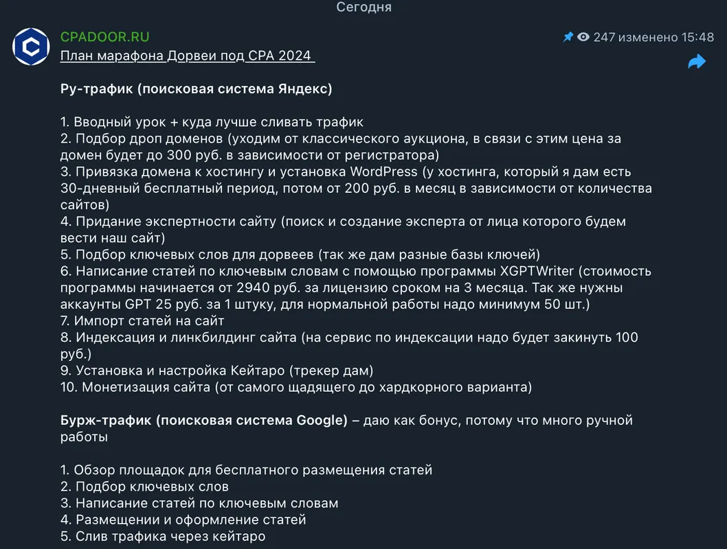 Изображение курса