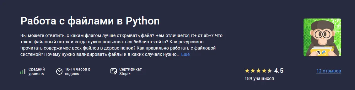 Изображение курса