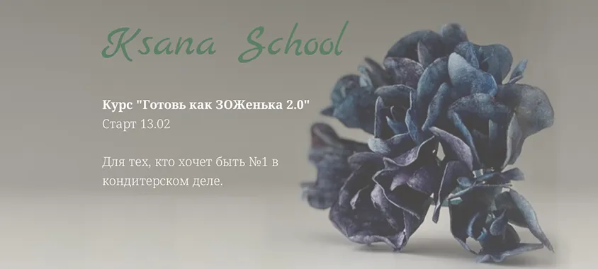 Изображение курса