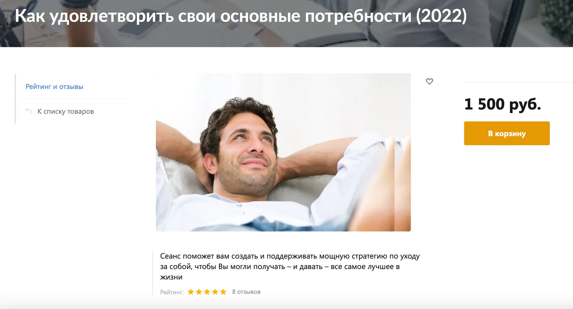 Изображение курса